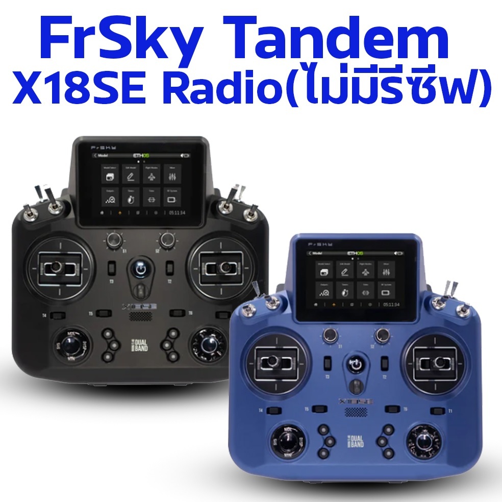 วิทยุ FrSky Tandem X18SE Radio (ไม่มีรีซีฟ) วิทยุเครื่องบิน วิทยุเฮลิคอปเตอร์ Rc