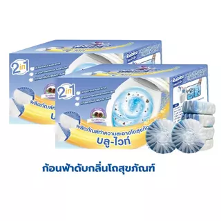 Rabito ก้อนฟ้าดับกลิ่นชักโครก ก้อนดับกลิ่น ขจัดคราบสกปรก กำจัดกลิ่นเหม็นอับ ไม่กัดกร่อน ฆ่าเชื้อแบคทีเรีย 99% A3