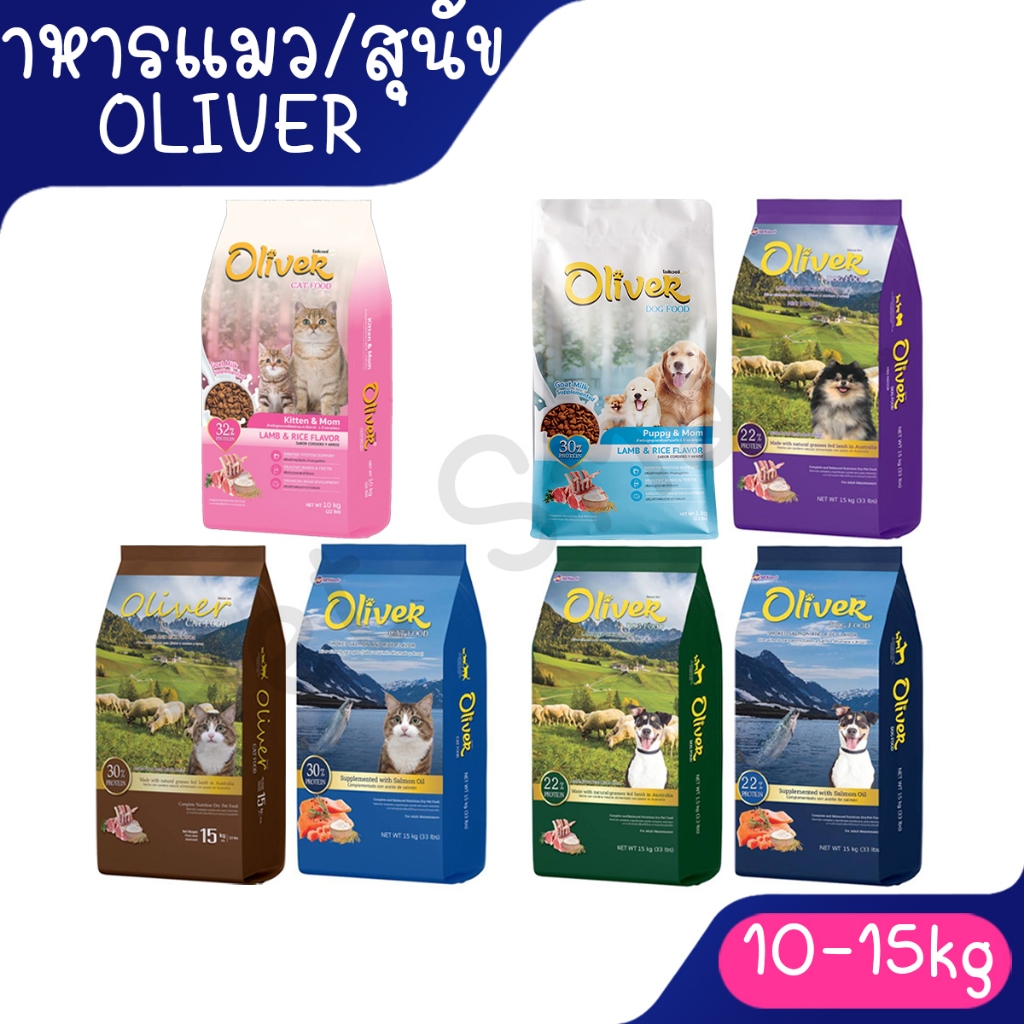 ( 10Kg - 15Kg ) Oliver โอลิเวอร์ อาหารแมว อาหารสุนัข ขนาด 15 กก. สูตรใหม่ แม่และลูกแมว 10Kg