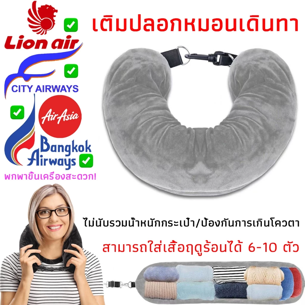 ✈️พร้อมส่ง✈️หมอนรองคอ ปลอกหมอนรองคอ ยัดไส้ได้เอง ไม่มีฟิลเลอร์ สําหรับเดินทาง