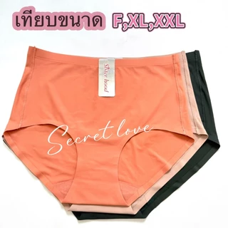 กางเกงใน sister hood 628 เอวสูง ไร้ขอบ เย็บตะเข็บข้าง เต็มตัว ไร้รอย
