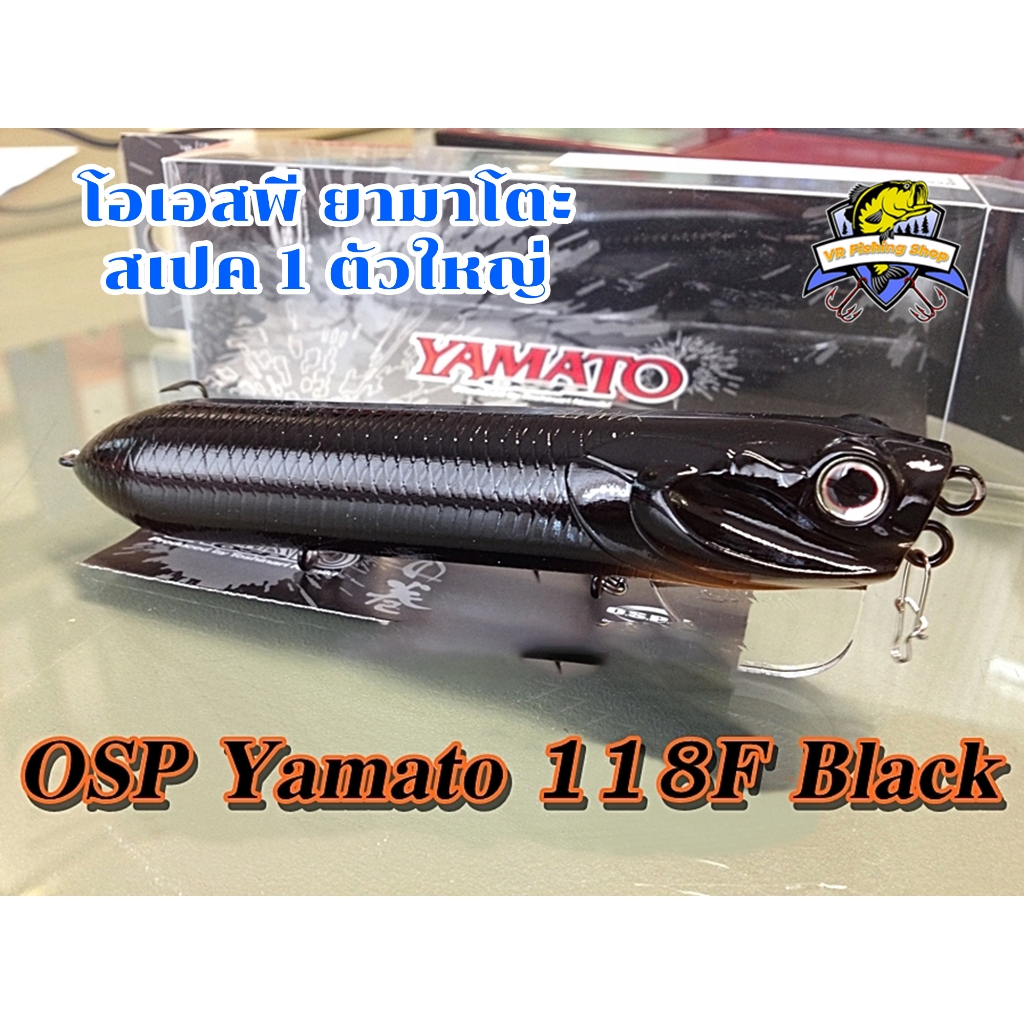 OSP Yamato 118F SPEC-1 โอเอสพี ยามาโตะ ตัวใหญ่ ลิ้นใส สเปค1