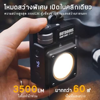 ไฟฉาย COB 3500LM ชาร์จ Type-C ปรับแสงได้ 5 โหมด พร้อมแม่เหล็ก แขวนได้ กันน้ำ IPX4