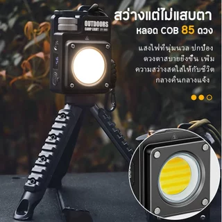 ไฟฉาย COB 3500LM ชาร์จ Type-C ปรับแสงได้ 5 โหมด พร้อมแม่เหล็ก แขวนได้ กันน้ำ IPX4