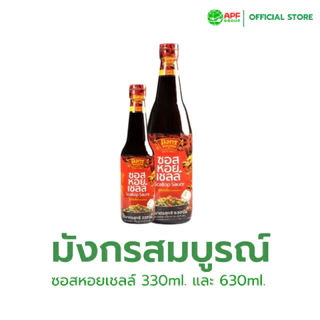 มังกรสมบูรณ์ (Healthy Dragon) ขนาด 330ml. และ 630 ml.