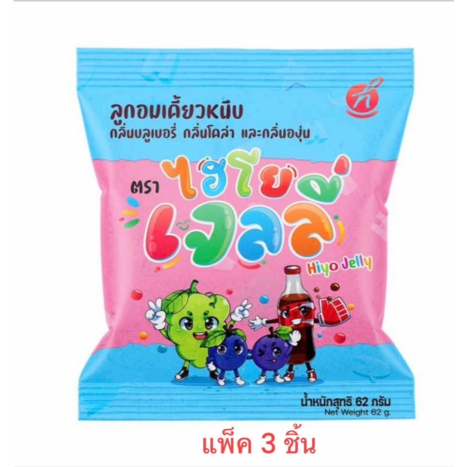 ไฮโย เจลลี่คละรส 62 กรัม (แพ็ก 3 ชิ้น)