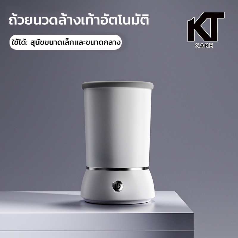 ถ้วยล้างเท้าสัตว์เลี้ยง น้ํายาทําความสะอาดและนวดอุ้งเท้าสุนัขอัตโนมัติ