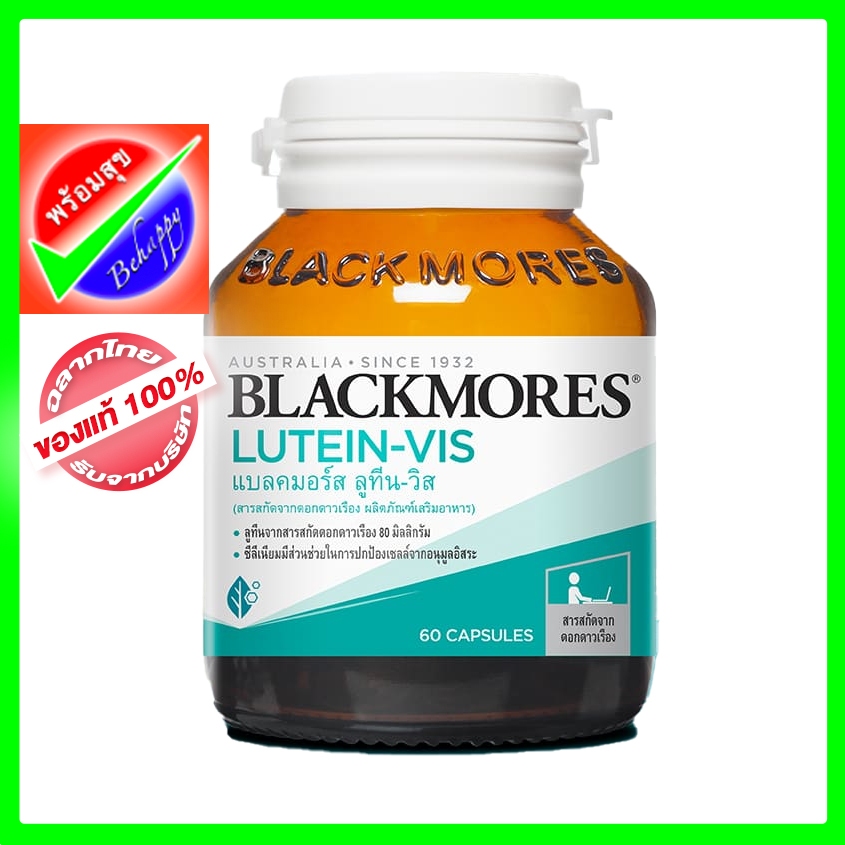 Lutein-Vis BLACKMORES 60'S