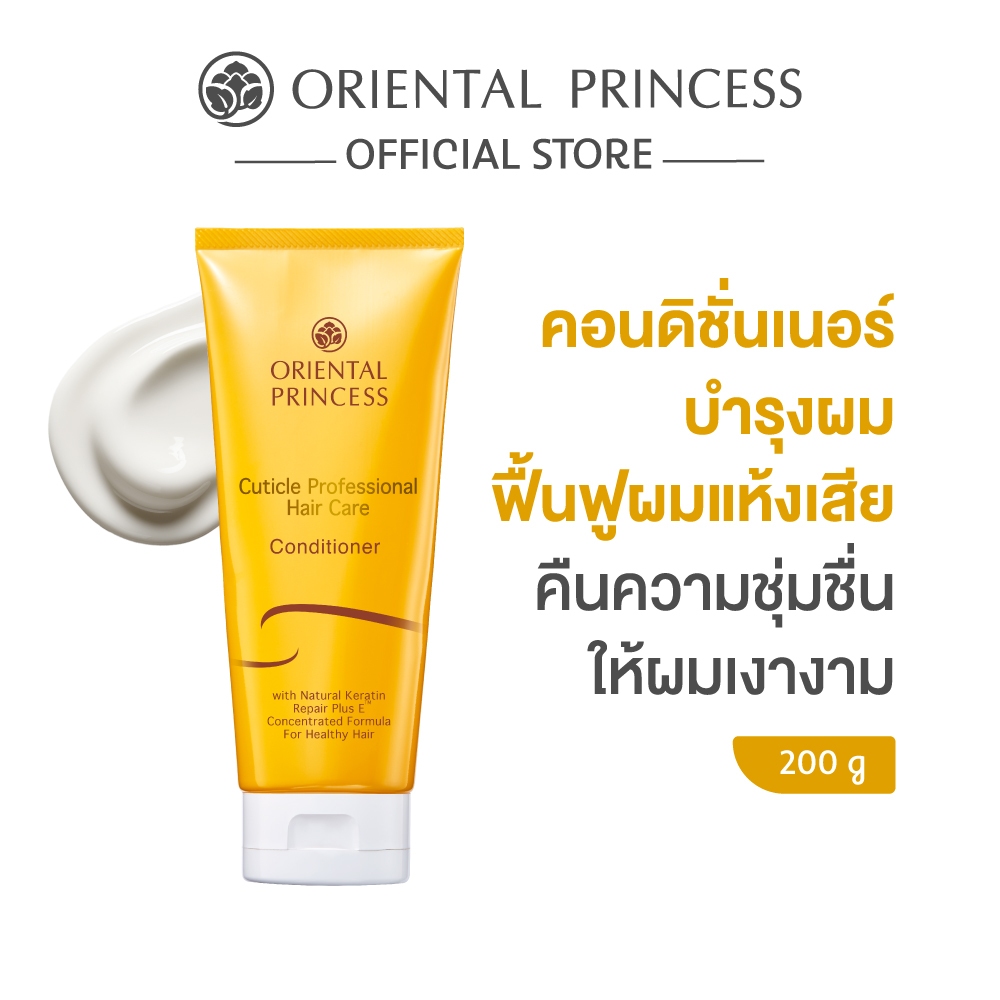Oriental Princess ครีมนวดผม Cuticle Professional Hair Care Conditioner 200 g