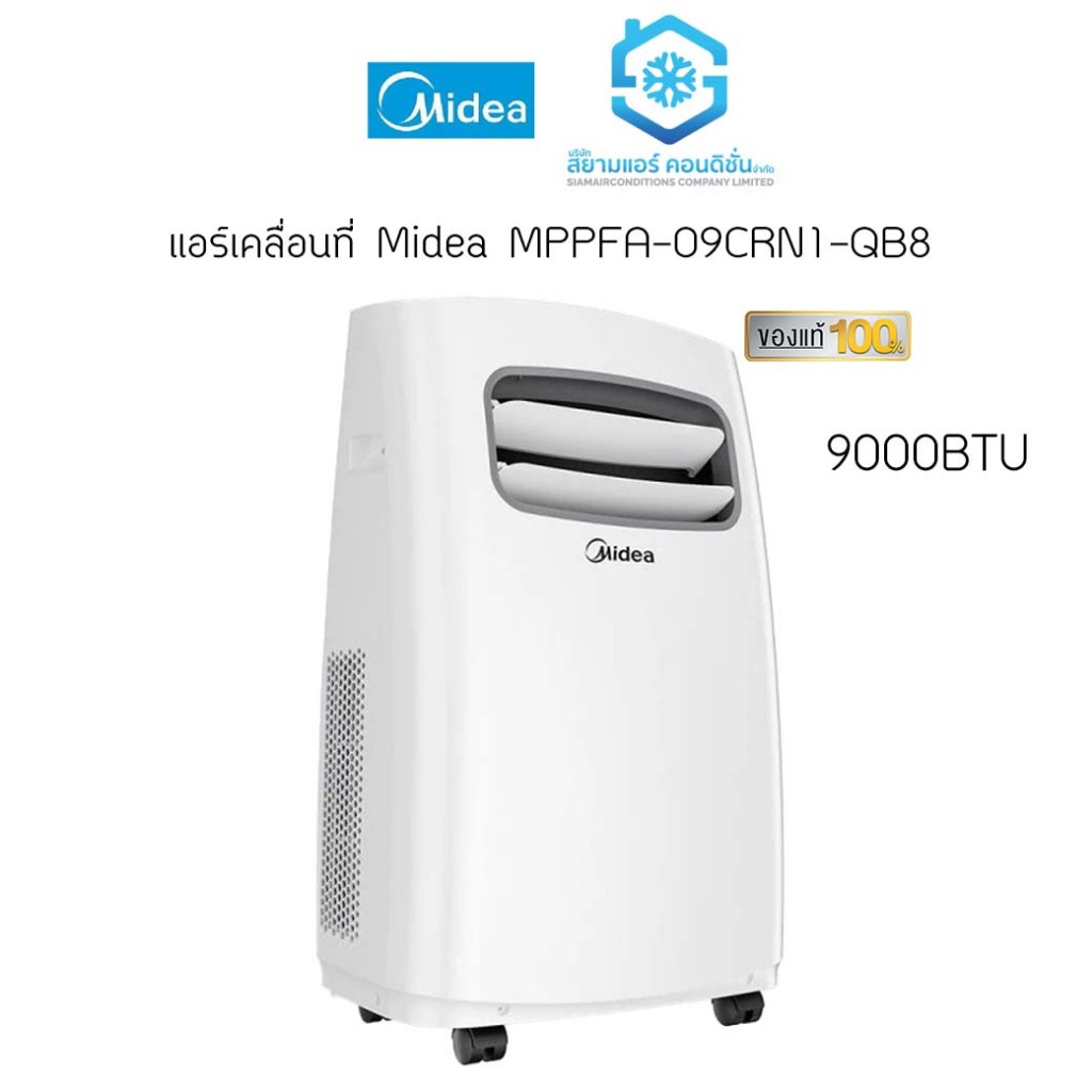 แอร์เคลื่อนที่ Midea MPPFA-09CRN1-QB8 9000BTU สีขาว Inverter R410 รีโมทไร้สาย