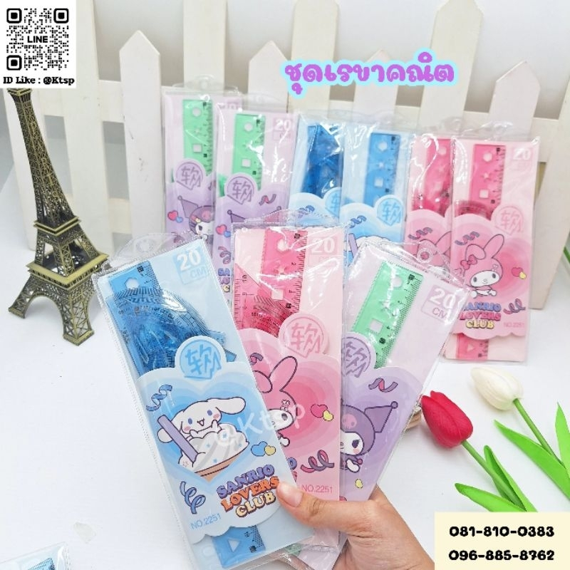 พร้อมส่ง ชุดเรขาคณิต 4ชิ้น สีสดใส  ไม้บรรทัด ของใช้บนโต๊ะ ราคา ถูกที่สุด ดีลบีเคเค รูปภาพหลัก