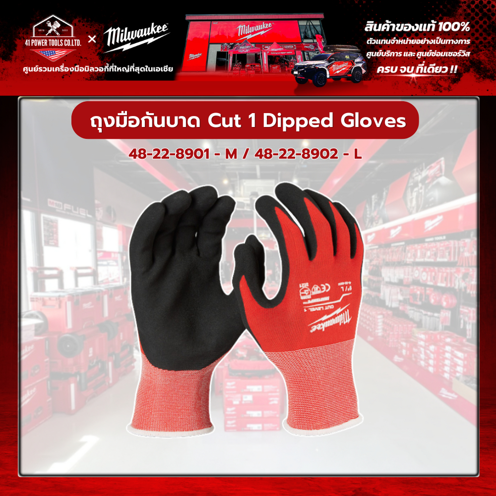 Milwaukee - ถุงมือกันบาด Cut Level 1 Dipped Gloves M/L รุ่น 48-22-8901 / รุ่น 48-22-8902