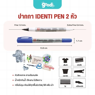 ปากกาเขียนซีดี Sakura Identi pen ปากกา มาร์คเกอร์ 2 หัว ปากกาเคมี ซากุระ หมึกกันน้ำ (จำนวน 1 ด้าม)