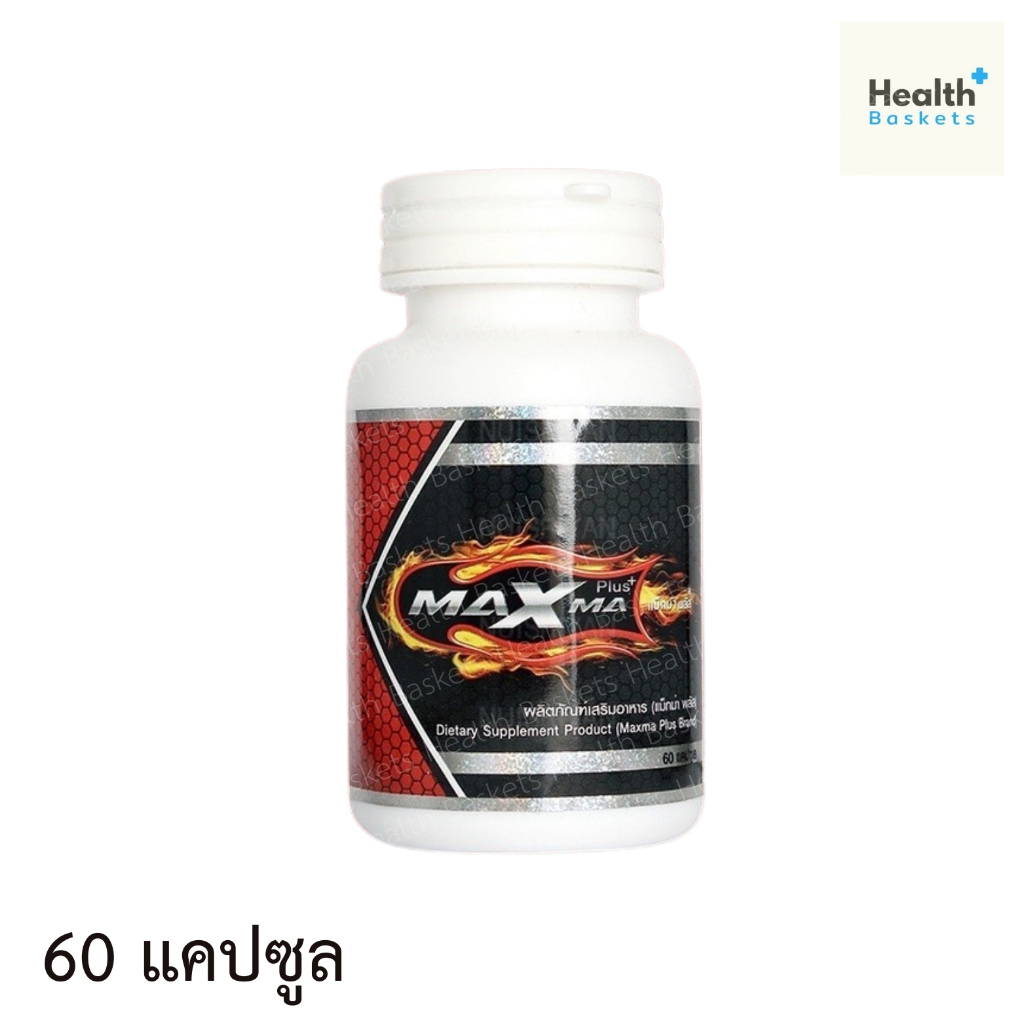 แม็กม่า พลัส(Maxma Plus) 60 แคปซูล