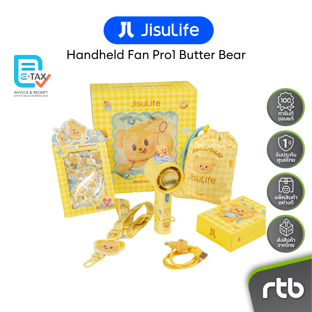 (JisuLife x Butterbear) Handheld Fan Pro1 พัดลมมือถือ by RTB