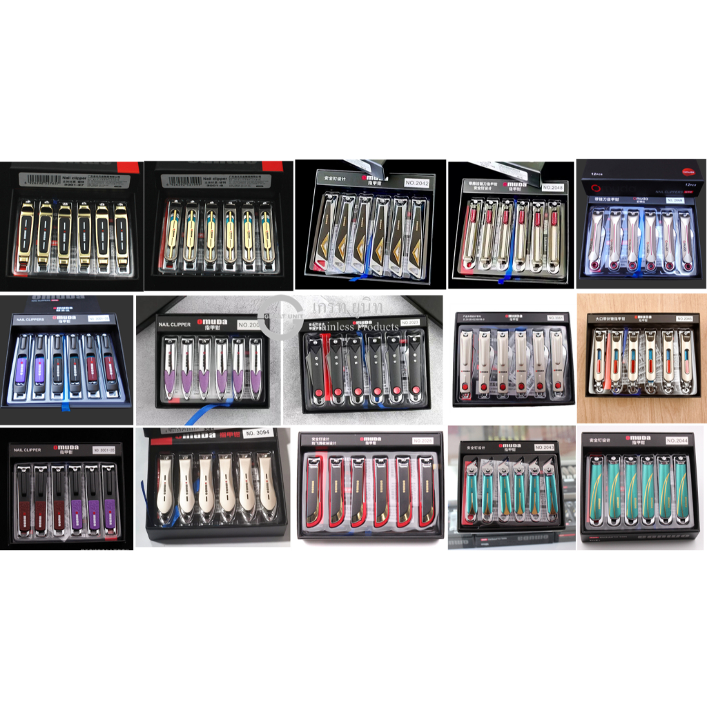 กรรไกรตัดเล็บ ยี่ห้อ Omuda ของแท้ คุณภาพพรีเมี่ยม คมนาน