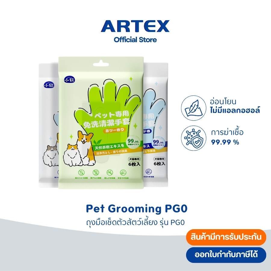 Pet Grooming ถุงมือเช็ตตัวสัตว์เลี้ยง สุนัขและแมว อุปกรณ์ทำความสะอาดสัตว์เลี้ยง ถุงมือ ผ้าเช็ดตัว