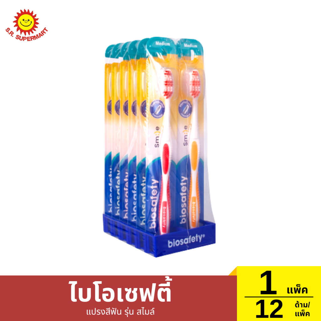 ไบโอเซฟตี้ แปรงสีฟัน รุ่น สไมล์ 1 แพ็ค / 12 ด้าม
