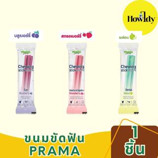 [1 ชิ้น] Prama Chewing Stick ขนมขัดฟันสุนัข จากประเทศเกาหลี …