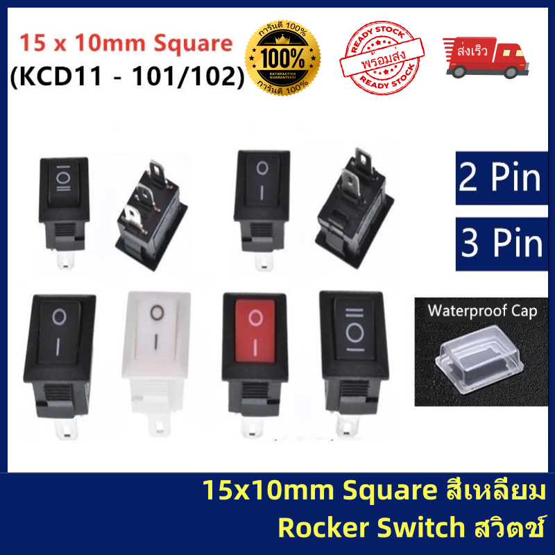 10 x 15mm Mini Square Rocker Switch KCD11 วิตซ์ไฟ หลายแบบตัวเลือก ทำสวิตซ์ป้ายไฟ Switch ON-Off ขนาดเล็ก
