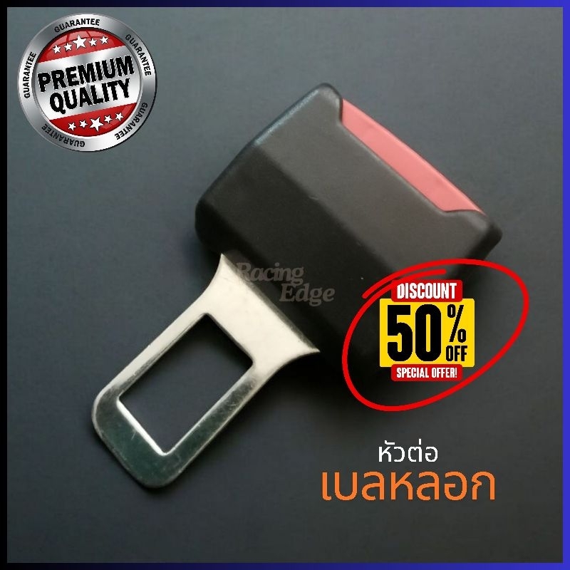 🚩12.12​(ร้านค้าส่งไว) เบลท์​ เบลท์หลอก หัวเสียบ​ เข็มขัด​ ตัดเสียง​ รบกวน​ จากเซ็นเซอร์​ พร้อมส่ง - รูปที่ 4