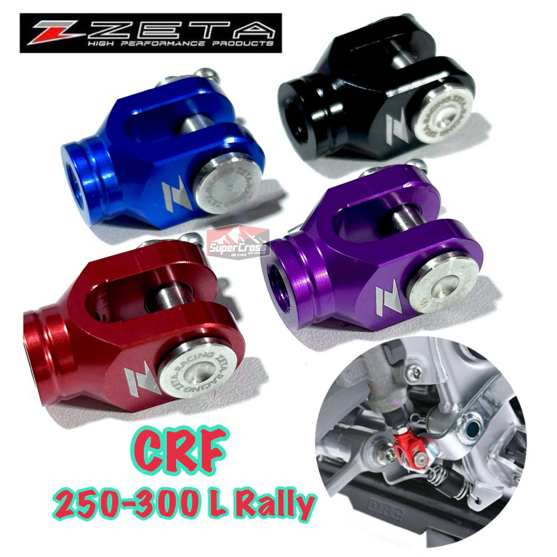 หูจับปั้มดิสเบรคหลัง CRF250-300 L/Rally (พร้อมส่งในไทย)
