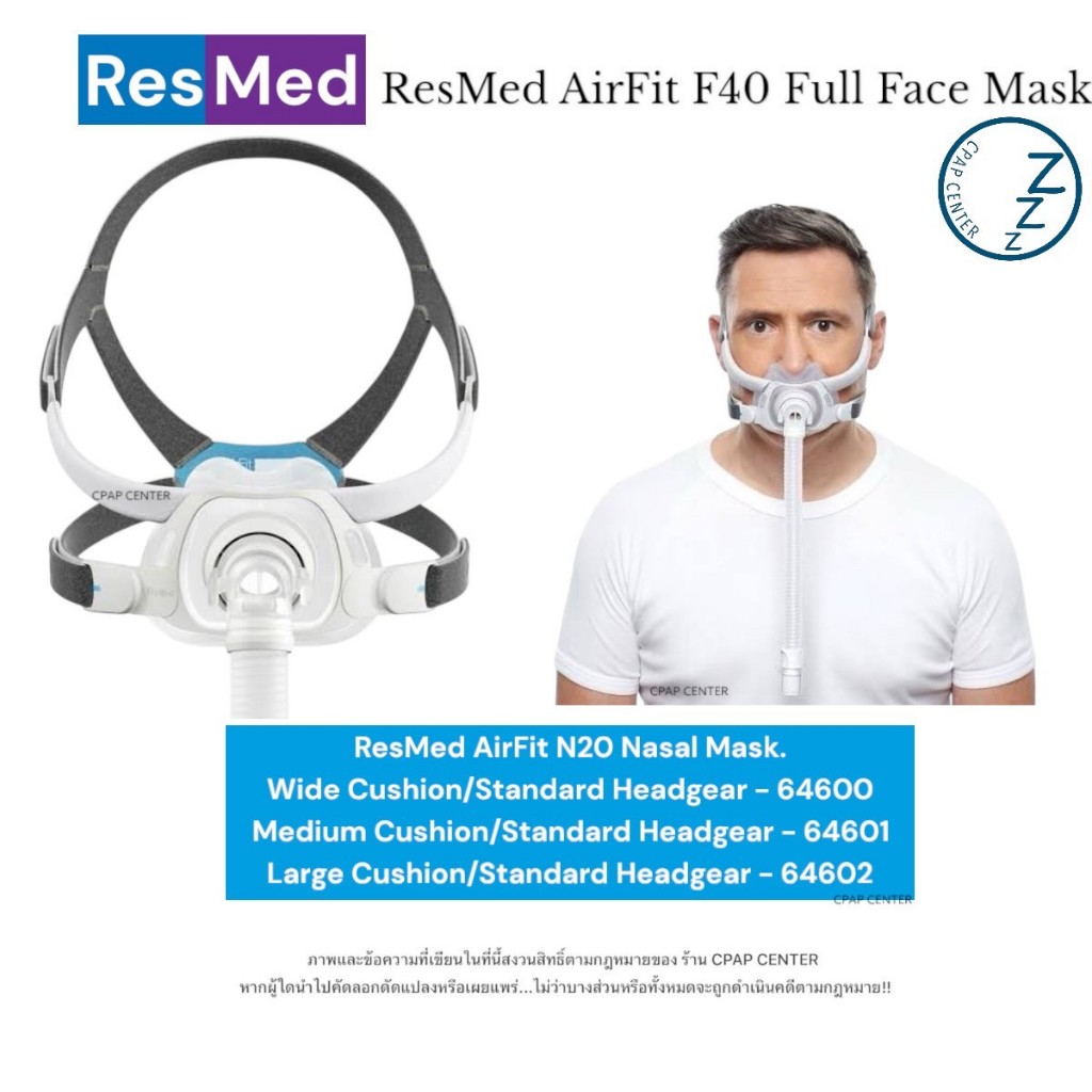 ResMed AirFit F40 Full Face CPAP Mask ชุดหน้ากาก AirFit F40 แบบครอบทั้งจมูกและปาก