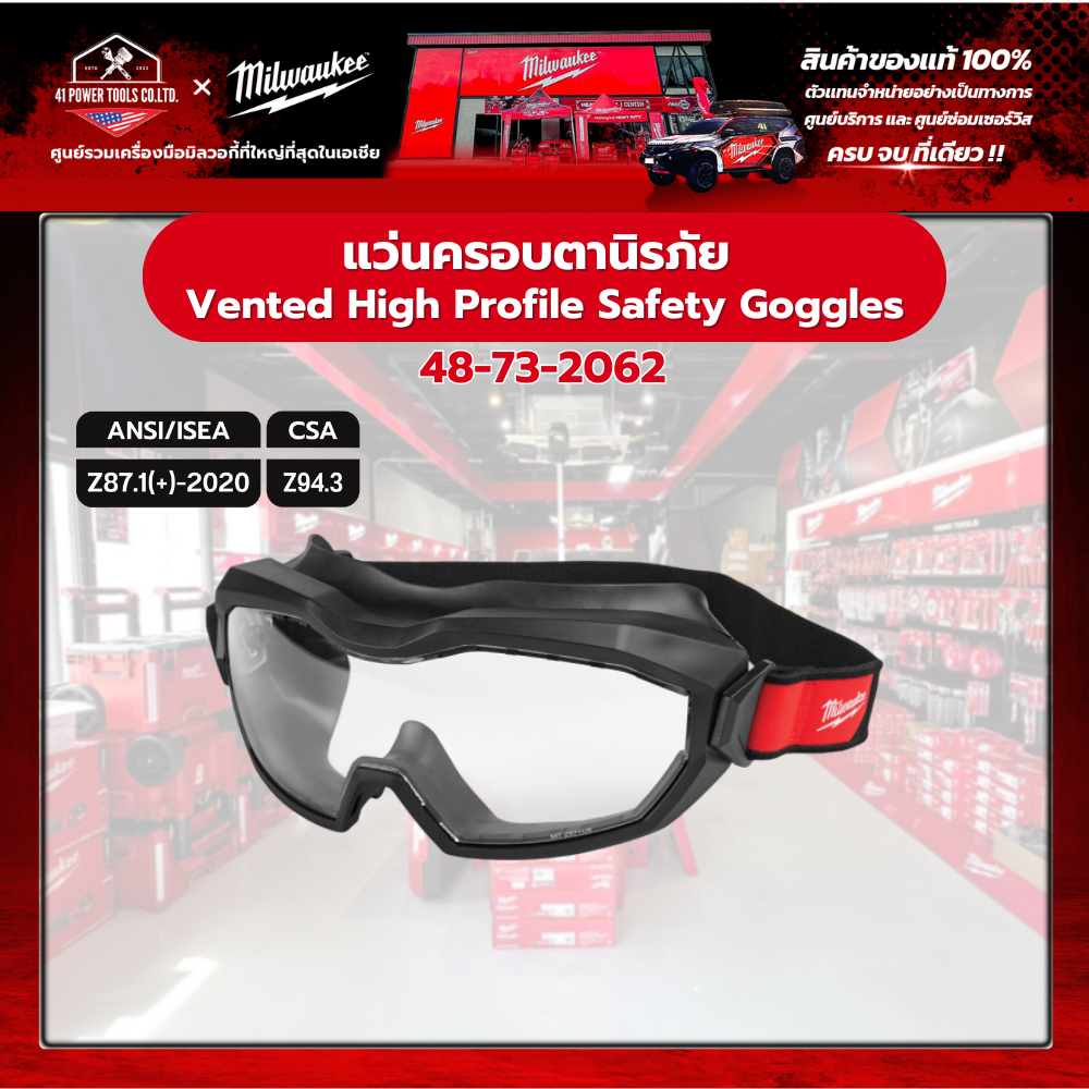Milwaukee - แว่นครอบตานิรภัย รุ่น High Profile รุ่น 48-73-2062