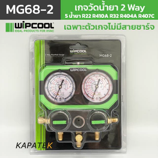 WIPCOOL เกจวัดน้ำยา รุ่น MG68-2 น้ำยา R22 R32 R410 R404 R407