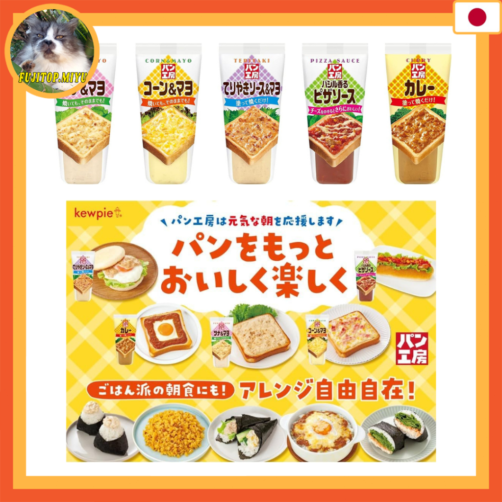 Kewpie Bread Factory  (Tuna & Mayo, Corn & Mayo, Basil Pizza, Teriyaki, Curry) Bread Spread , Dressi