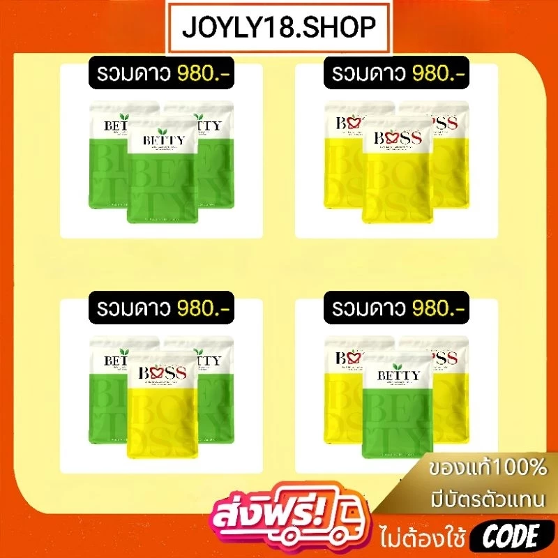 𝟮แถม𝟭 คละสูตรได้❗ บอสเอส 𝗕𝗼𝘀𝘀 𝗦 (ผลิตเสริมอาหาร)