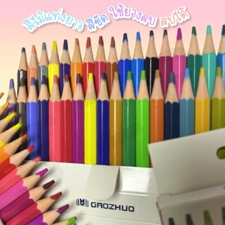 ดินสอสีไม้ สีไม้ลบได้ รุ่นใหม่ เกรดพรีเมียม 12/24/36สี เครื่องเขียนคุณภาพดี ผลิตในไทย สินค้าพร้อมส่งจากไทย