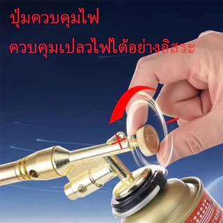💥นำพัดลมขนาดเล็กมาเอง💥หัวพ่นไฟ หัวพ่นแก๊ส สูงสุด1300 ℃ สำหรับแก๊สกระป๋อง ปรับได้ สำหรับทำอาหาร แคมปิ้ง เชื่อมบัดกรี