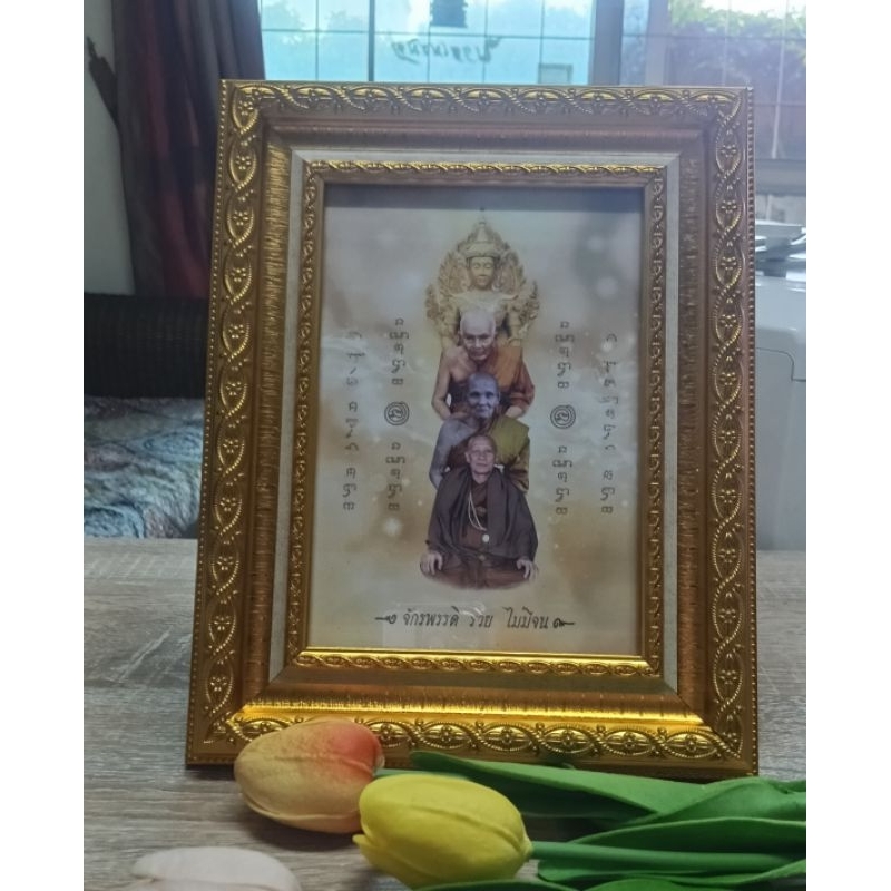 กรอบรูปหลุยอย่างดี "จักรพรรดิรวยไม่มีจน" สมเด็จองค์ปฐมหลวงปู่ทวดหลวงปู่ดู่หลวงตาม้าขนาด5"x7"พร้อมคาถามหาจักรพรรดิ