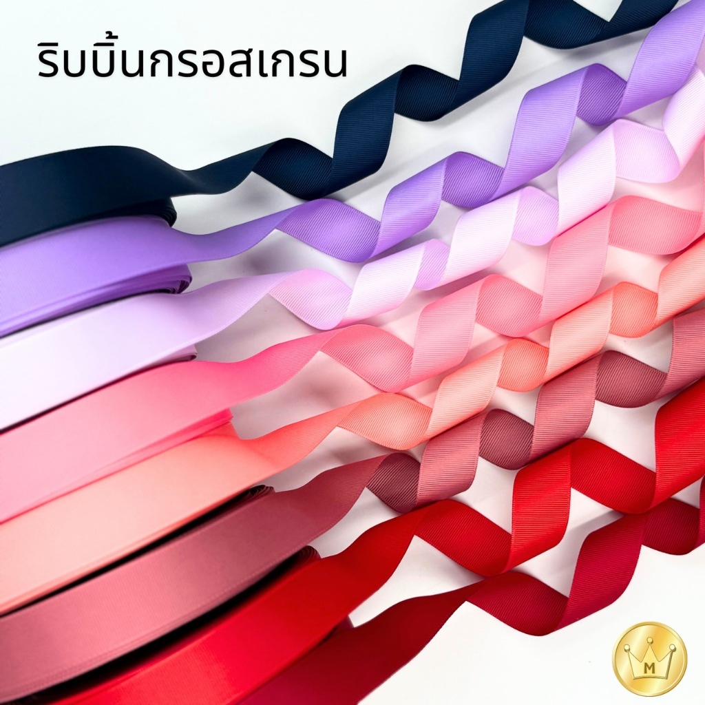 Missribbinริบบิ้นกรอสเกรน  เนื้อหนา คุณภาพดี 38มม. (1นิ้ว ครึ่ง) ยาว 50หลา ชุดที่ 2