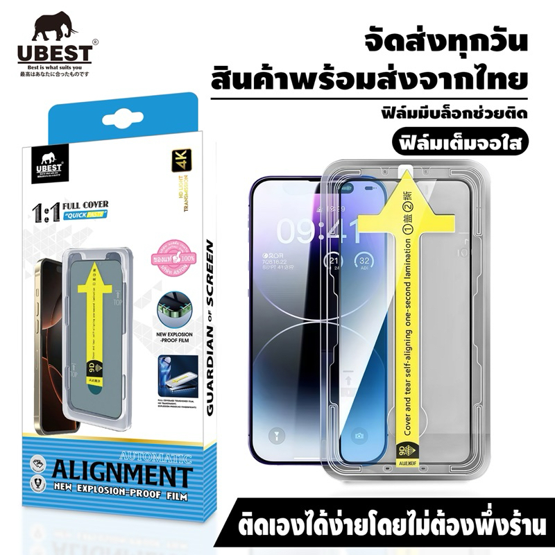 ฟิล์มกระจกพร้อมบล็อกสำหรับติดฟิล์มแบบง่ายๆได้ด้วยตัวเองสำหรับip14 14pro 14promax  i15 15pro 15promaxติดฟิล์มสะดวกรวดเร็ว