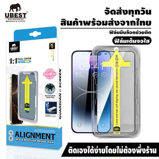 ฟิล์มกระจกพร้อมบล็อกสำหรับติดฟิล์มแบบง่ายๆได้ด้วยตัวเองสำหรับip14 14pro 14promax  i15 15pro 15promaxติดฟิล์มสะดวกรวดเร็ว