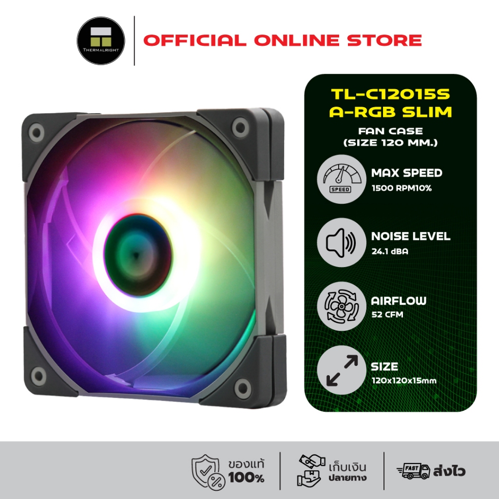 Thermalright TL-C12015S A-RGB Slim Fan Case (size 120 mm.) ประกัน 3 ปี