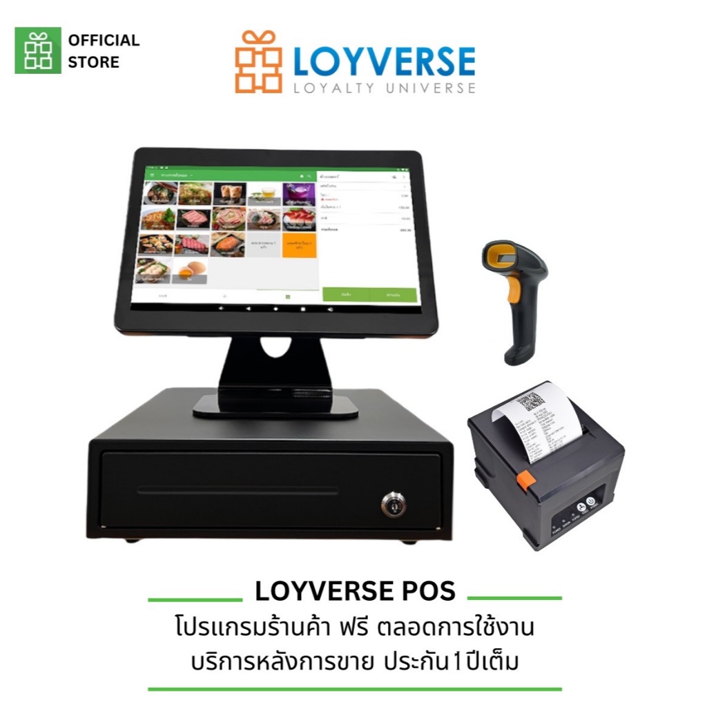 Loyverse POS 14“เครื่องเก็บเงินขนาดจอ14นิ้ว โปรแกรมร้านค้า ปลีก สแกนเนอร์USB พิมพ์ใบเสร็จ80USB ลิ้นช