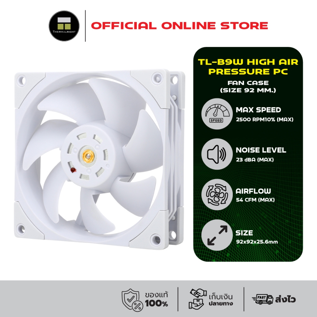 Thermalright TL-B9 High Air Pressure PC Fan Case (size 92 mm.) ประกัน 6 ปี