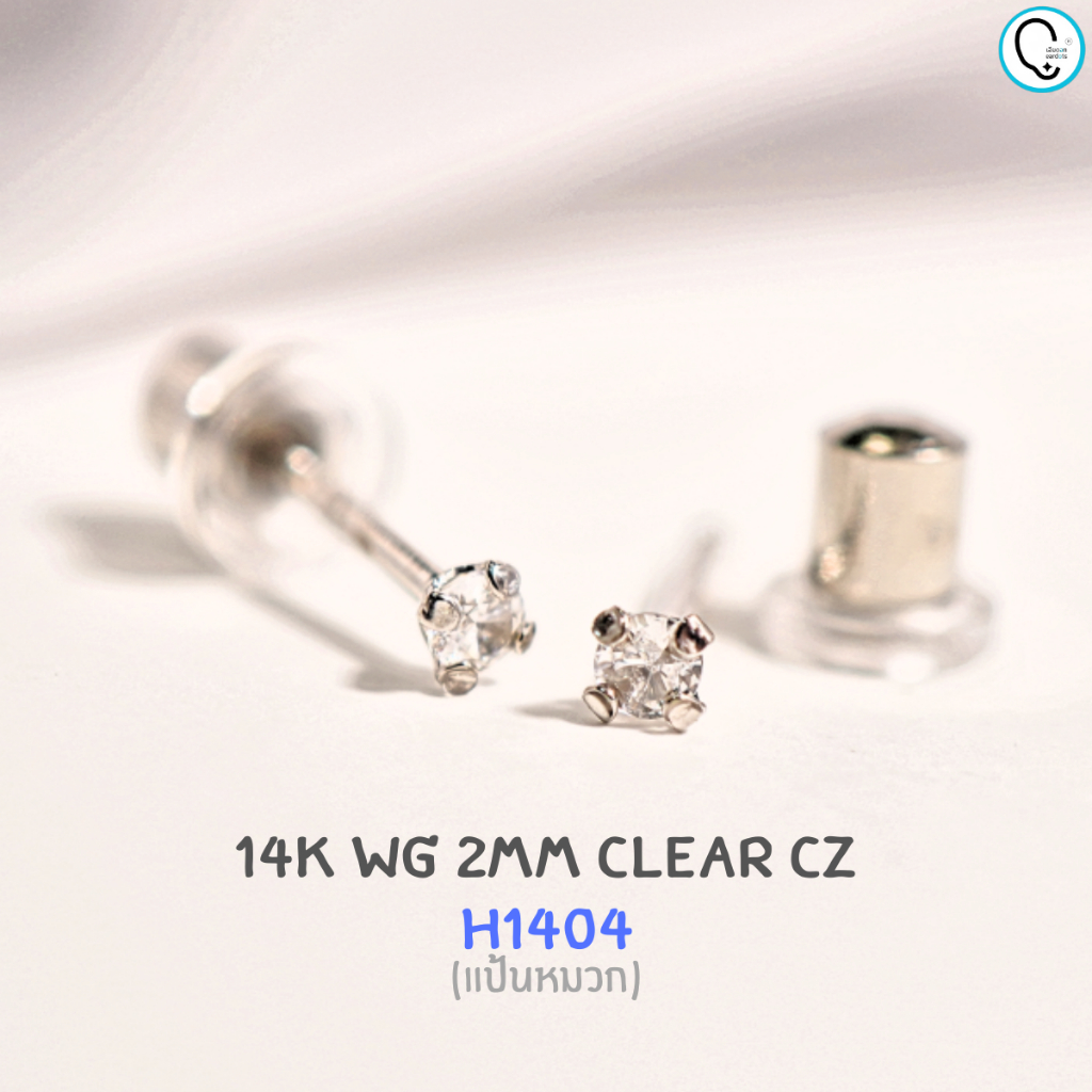 (สำหรับเจาะ ทองแท้14K)แป้นหมวก 14K WG 2MM CLEAR CZ แพคเกจปลอดเชื้อ ปลอดภัย100%_H1404