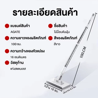 ผ้าถูพื้นแบบเปียก ไม้ม็อบดันฝุ่น ไม้ถูพื้นแบบหัวแบน ไม้ถูพื้นอเนกประสงค์