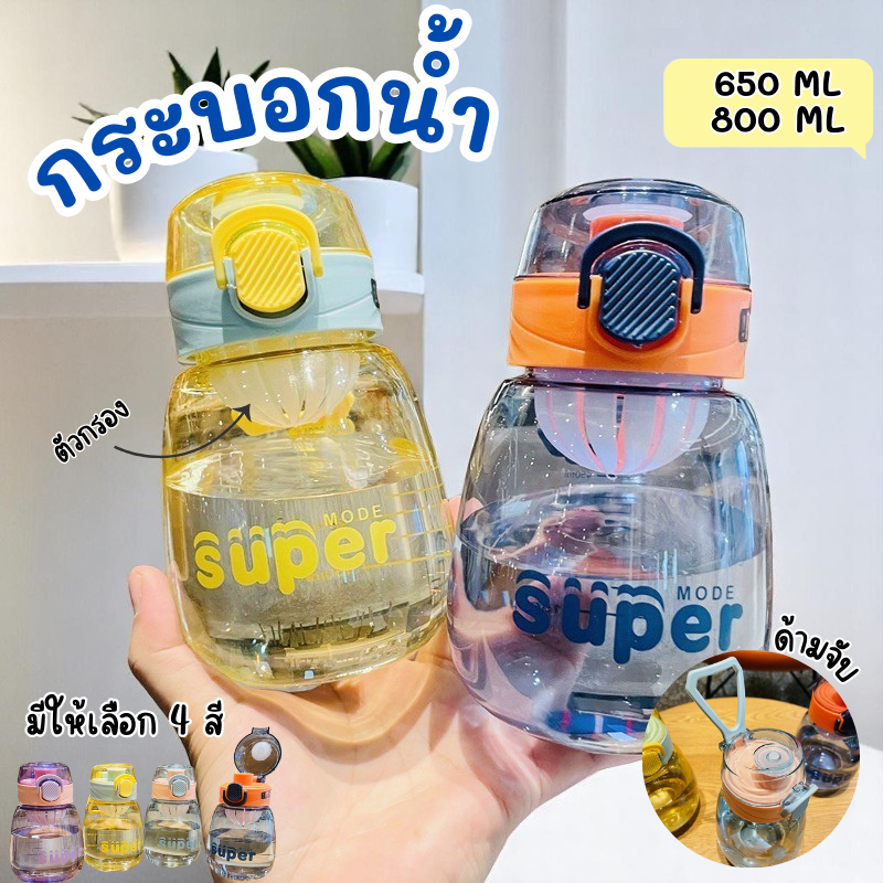 Timeless_home ขวดน้ำ ขนาดพกพา 650/800 มล. สเกลบอกปริมาณ หูจับพลาสติก แข็งแรง พับได้ A368