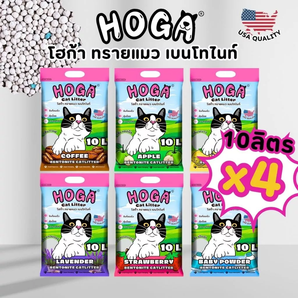 [4ถุง] ทรายแมว โฮก้า 10ลิตร ฝุ่นน้อย มีให้เลือก 6กลิ่น เก็บกลิ่นได้ดี