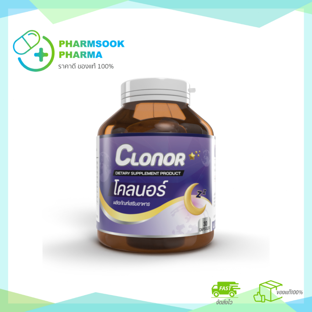 พร้อมส่ง Clonor วิตามินหลับลึก หลับไว หลับง่าย ไม่พึ่งยา | วิตามินช่วยนอนหลับ สำหรับคนหลับยาก หลับไม่สนิท | 30 แคปซูล