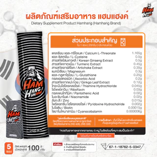 เจลลี่แก้แฮงค์ แฮมแฮงค์ HamHang เจลลี่รสโคล่า !! (1 กล่องมี 5 ซอง)