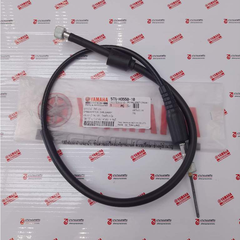 5TNH355010 สายไมล์ รุ่นดีสเบรค Spark Fresh X-1 Nano แท้ YAMAHA 5TN-H3550-10