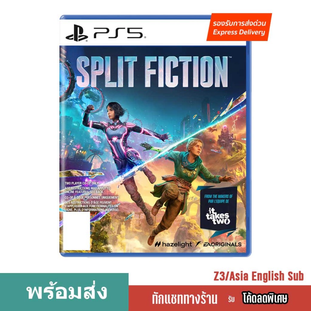 พร้อมส่ง PS5 Split Fiction โซน3 ภาษาอังกฤษ มือหนึ่ง