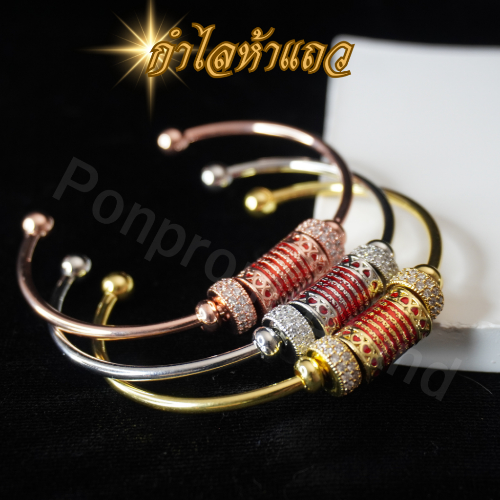 Ponprom กำไลยันต์ห้าแถวลงยา เนื้อสแตนเลสแท้ ขนาด ฟรีไซส์ปรับขนาดได้ เสริมดวง แฟชั่น กำไลสแตนเลส
