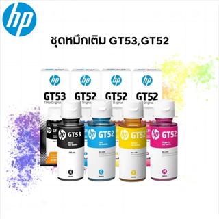หมึกเติมแท้ HP GT53 XL GT51 , GT52 Set 4 สี 4 ขวด  For Hp HP…